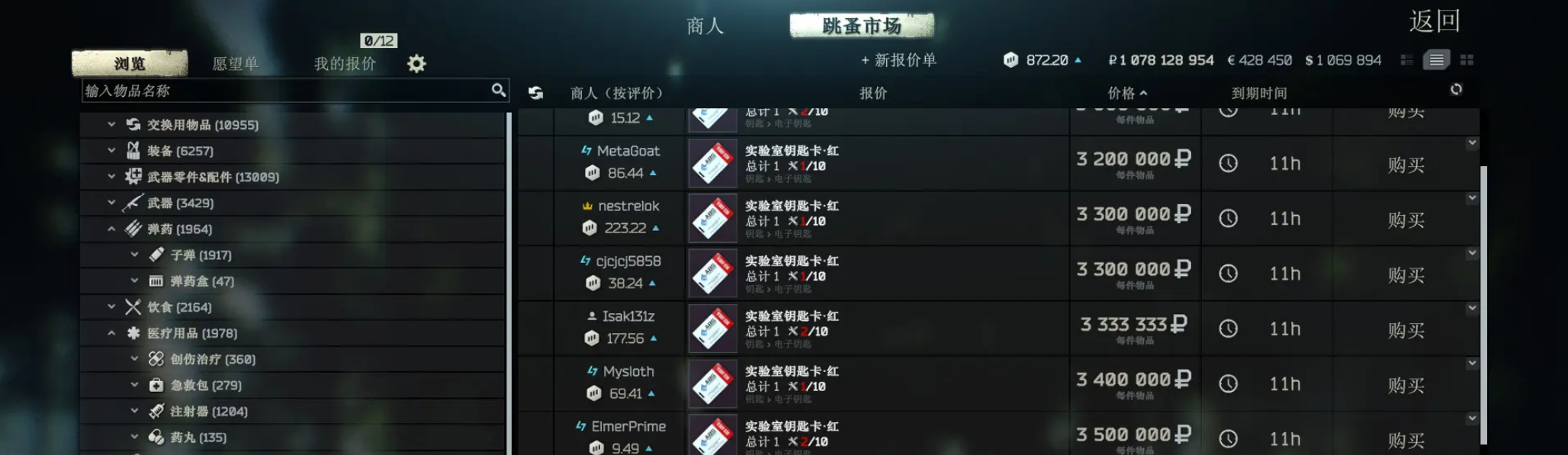 射擊遊戲中的新起之秀：聊聊搜打撤遊戲的交易行