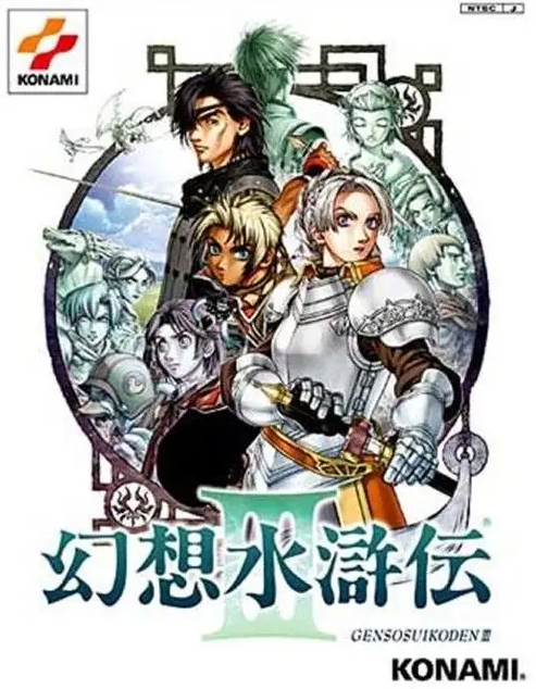  PS2平台的《幻想水浒传III》是笔者接触到的第一部《幻想水浒传》系列作品
