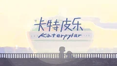 游戏制作复盘