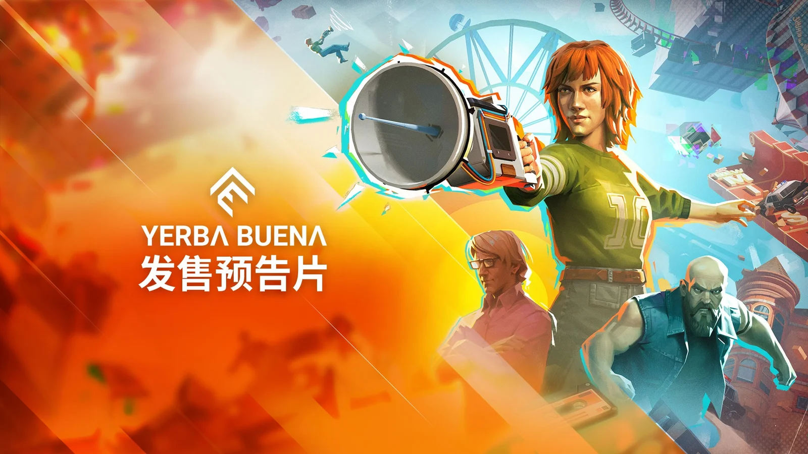 【抽奖】超现实解谜平台冒险游戏《芳草地(Yerba Buena)》正式发售！