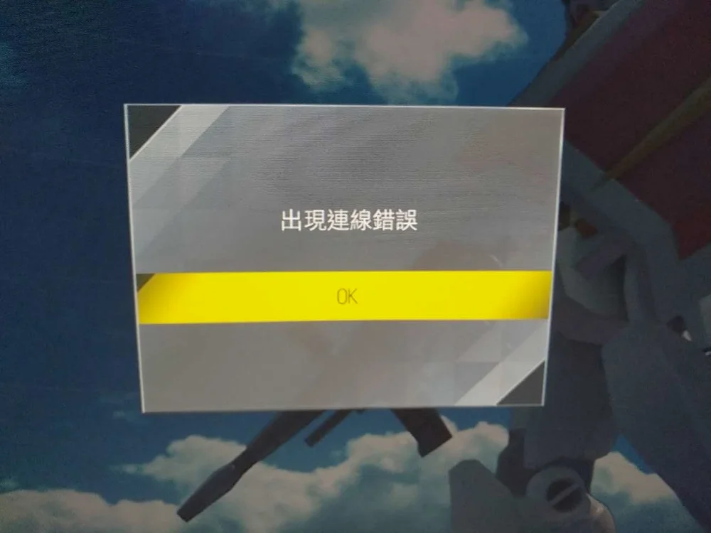 然后就出现了连接错误