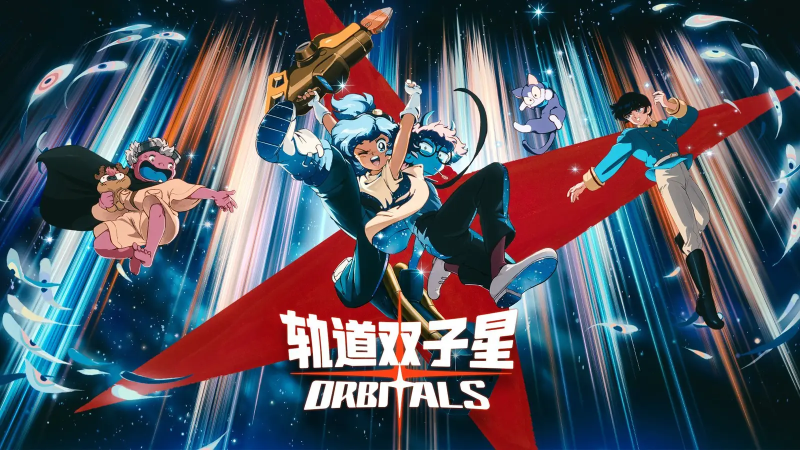 双人太空冒险游戏《轨道双子星》现已登陆 Nintendo Switch 2
