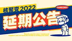 延期通知｜核聚变2022北京站，我们晚点和大家相见
