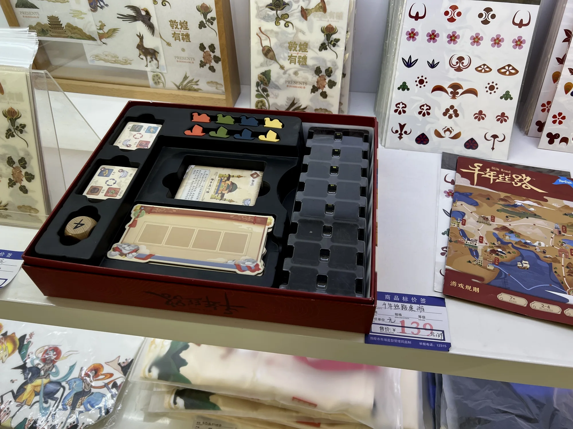 莫高窟文创店