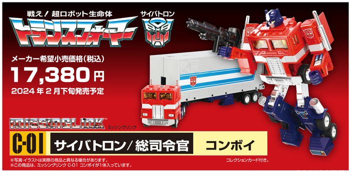 罐装“80年代氛围”:新品Missing Link G1擎天柱 罐装“80年代氛围”:新品Missing Link G1擎天柱