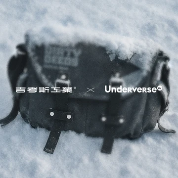评论+分享+点赞抽送一位获得「吉考斯工业 × Underverse」联名系列邮差包