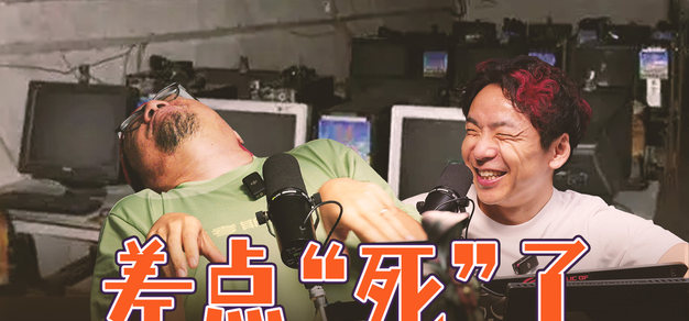 “我差点死在网吧里”，聊一些网吧包机房趣事【视频播客音频版】