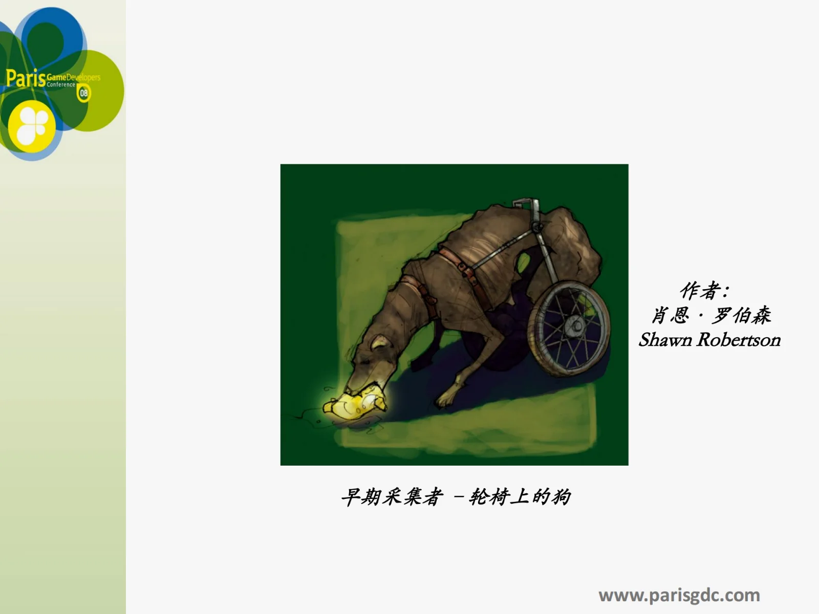 演讲PPT：P39