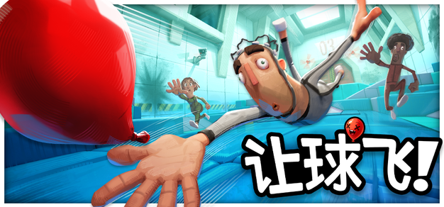 物理整活联机新游《让球飞!》SteamDemo全球下载量突破50万 | 机核 GCORES 物理整活联机新游《让球飞!》SteamDemo全球下载量突破50万 | 机核 GCORES