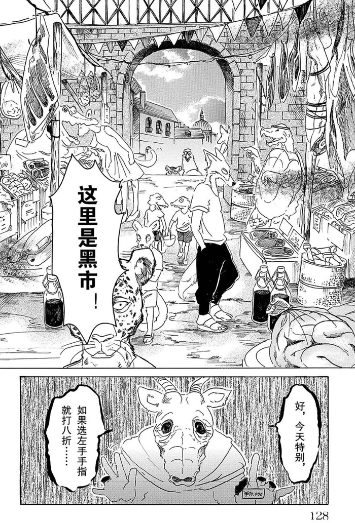 差异之美,本能之美——谈谈架空类动物作品中“足够动物”的议题与设计 差异之美,本能之美——谈谈架空类动物作品中“足够动物”的议题与设计