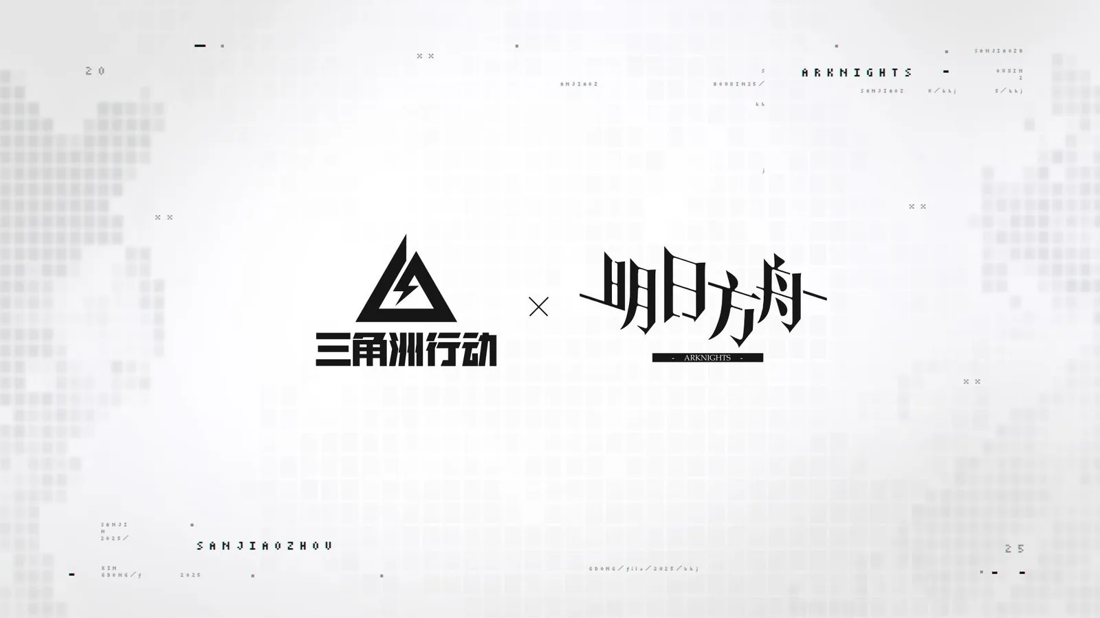 三角洲行动 X 明日方舟 联动决定！