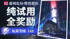 鸣潮攻略合集