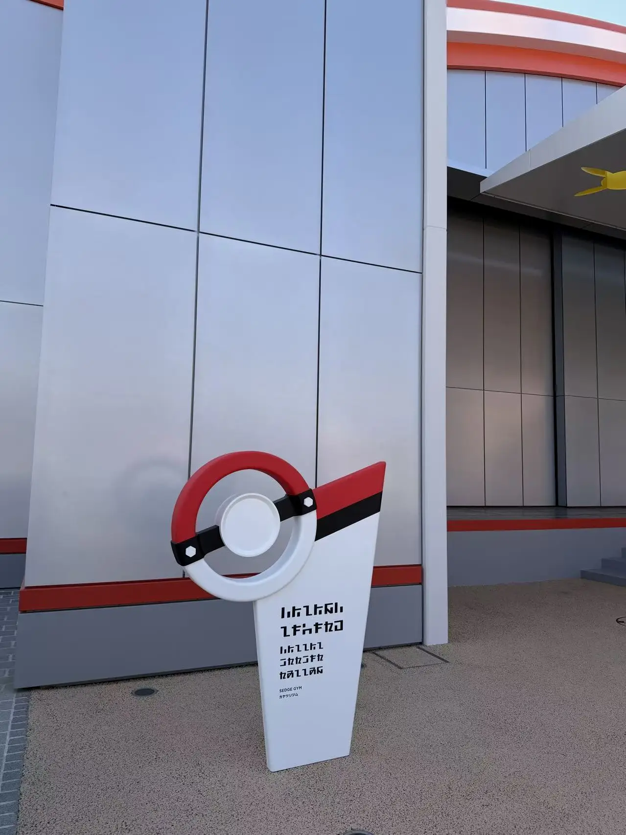 道馆门口的立牌也是游戏内记录道馆类型和道馆馆主姓名的标牌