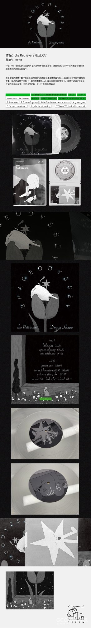 可爱插画在哪里 全都藏在你梦里 可爱插画在哪里 全都藏在你梦里