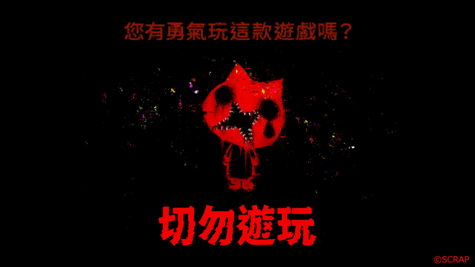 恐怖冒险游戏《别玩》公开全新画面，宣布将于2026年夏季登陆Steam