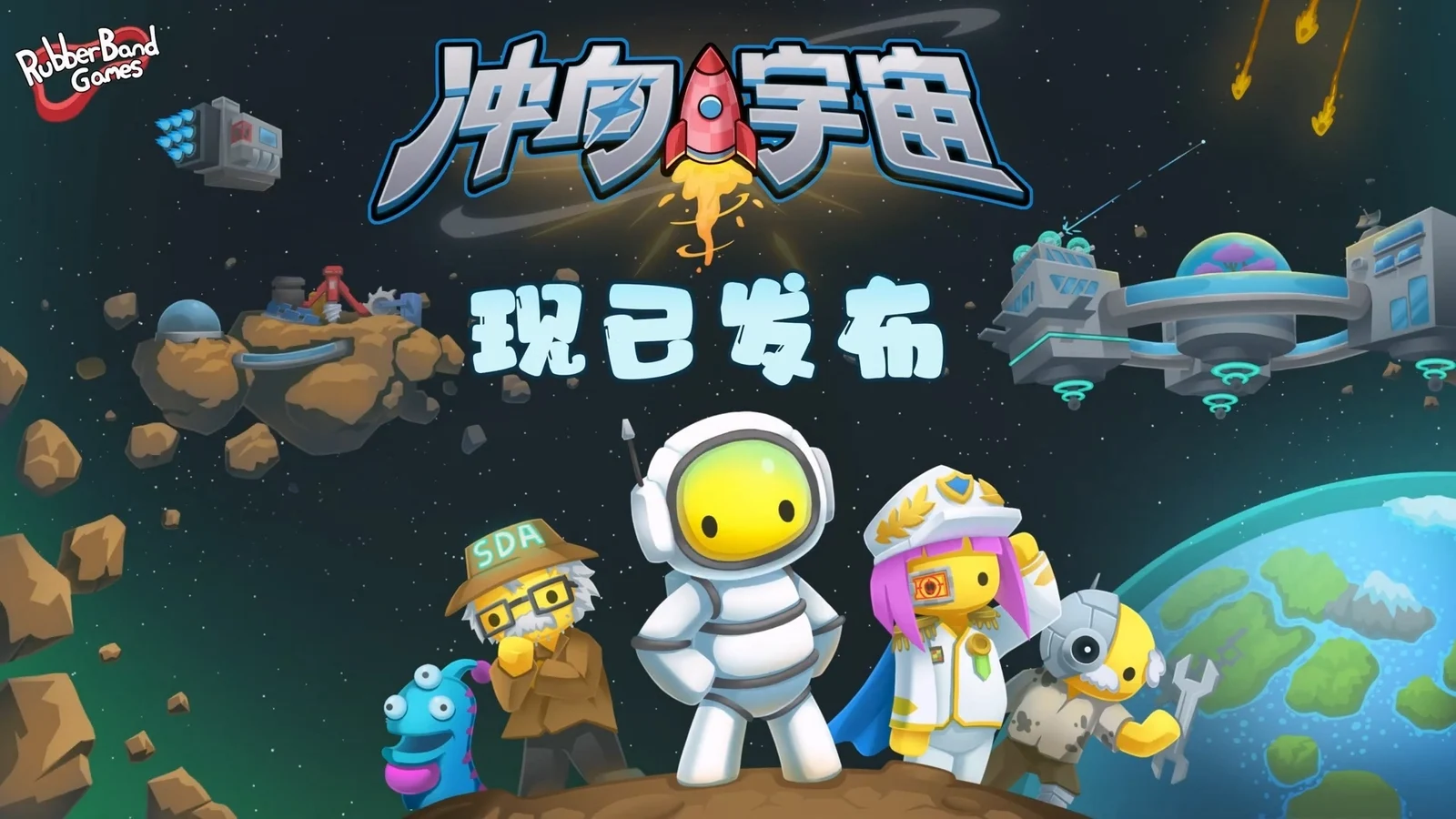 《晃晃人生》1.0正式版携太空更新震撼上线