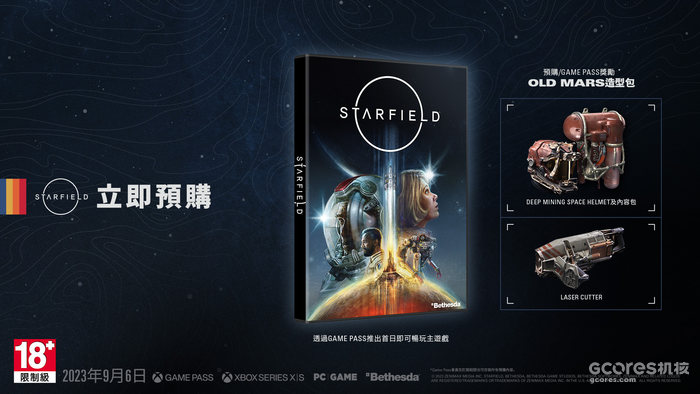 高级版抢先5天体验游戏:《星空》直面会消息汇总 高级版抢先5天体验游戏:《星空》直面会消息汇总