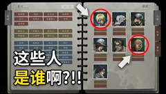 深渊档案