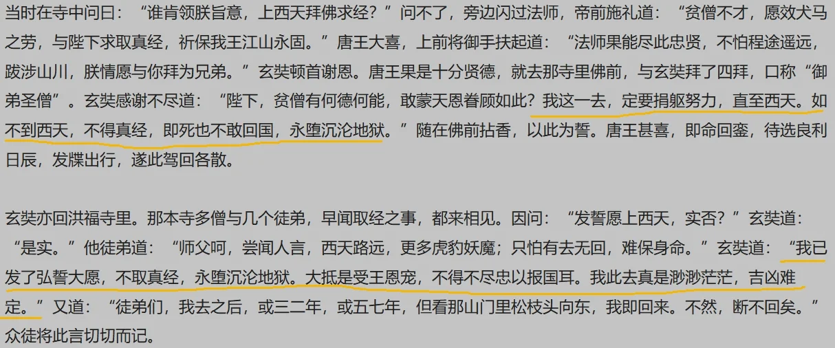 十二回：皇帝面前立Flag