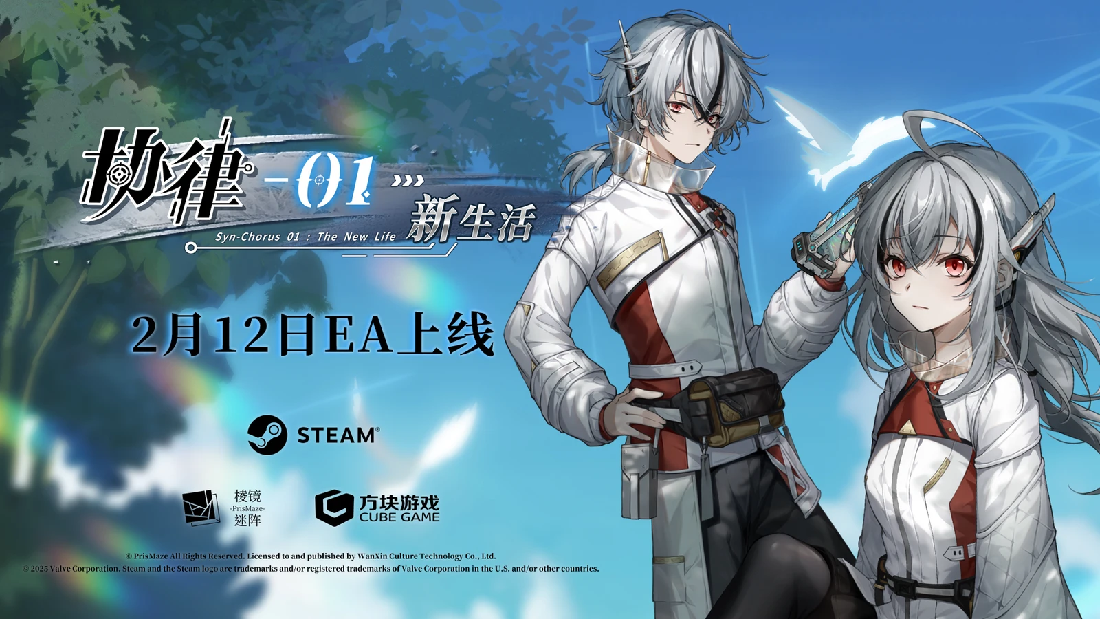 【抽奖】幻想都市种田RPG《协律01：新生活》今日EA上线