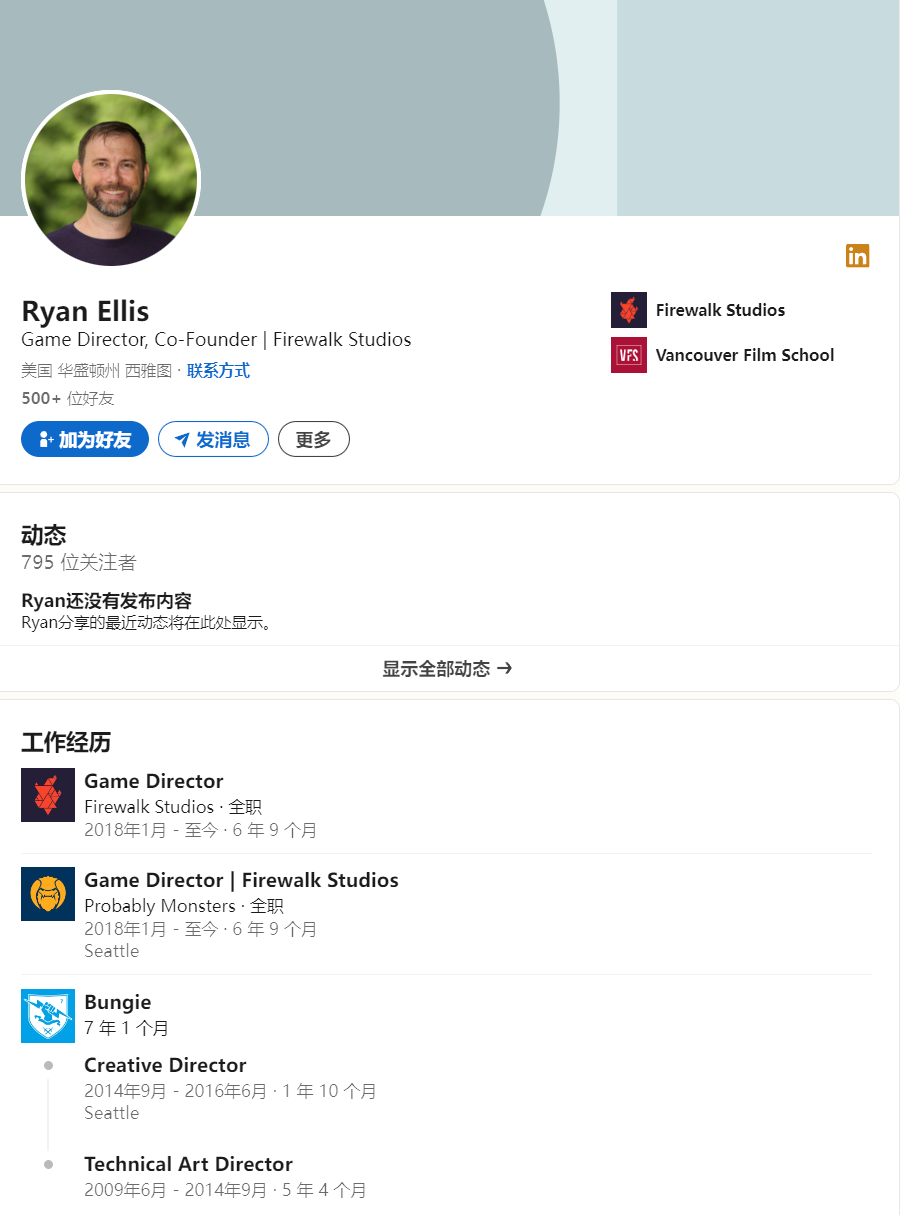 Firewalk游戏总监瑞恩·埃利斯的领英履历，目前此人已在索尼转岗