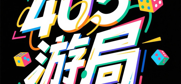 Ep.42 角色、内容、游戏和衍生品：聊聊新 IP 的生长方式｜串台《中国好生意》