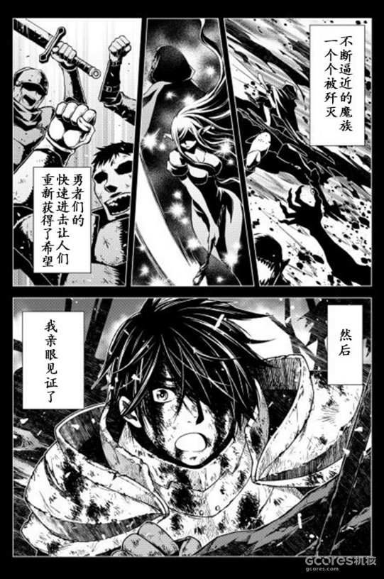 穿越穿越 那些去异世界称王称霸的漫画推荐 机核gcores