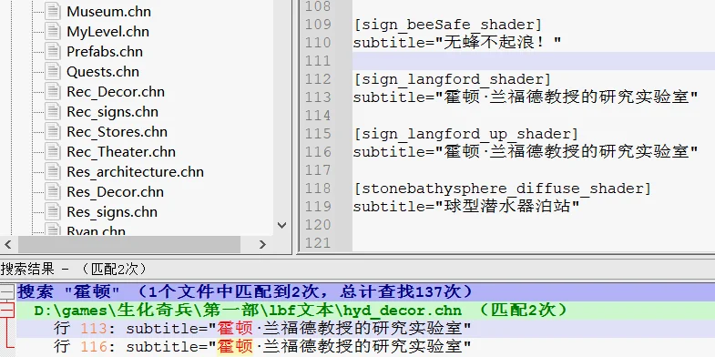 游戏内的lbf文件中，提到“霍顿”