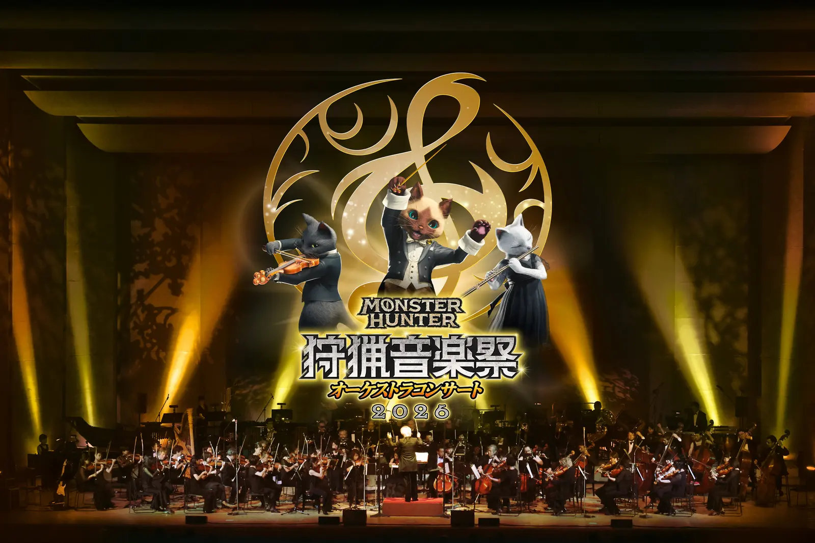“怪物猎人狩猎音乐祭2026”公布，在东京、兵库、福冈、札幌四城市举办