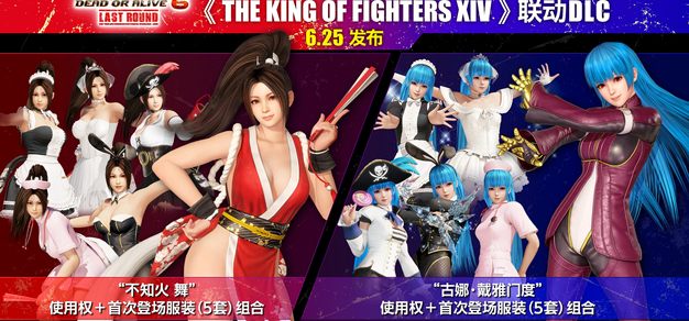 《死或生6 Last Round》×《拳皇XIV》联动详情公布