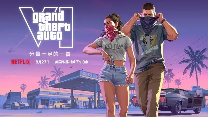 《GTA6》全新加长版预告正式公布