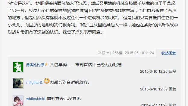 “肉都长在合适的地方”