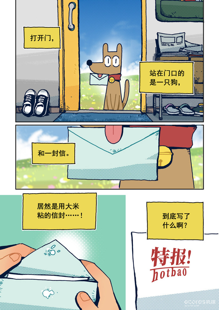 原创漫画丨陷入僵局-第一话 原创漫画丨陷入僵局-第一话