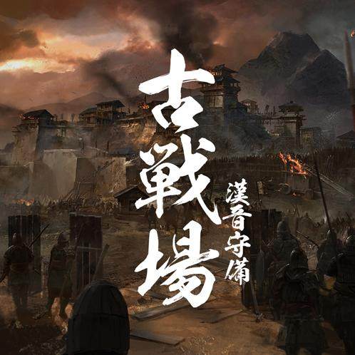 聊聊汉晋时期古中国护甲与盾牌