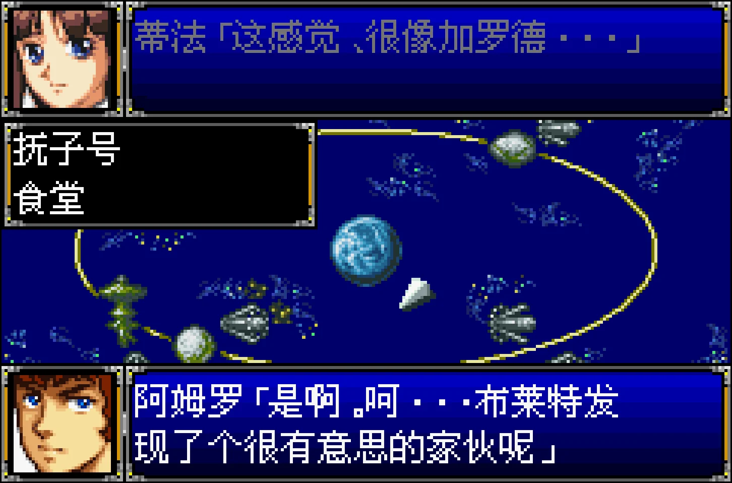 捷多初登场时的官方吐槽