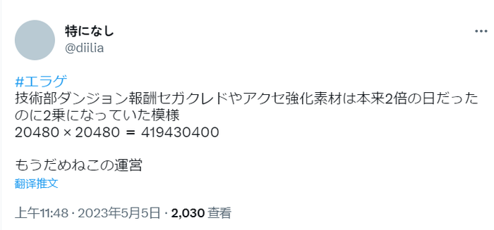 真正的“错误游戏”:手游《错误游戏 Re:set》出现问题宣布回档 真正的“错误游戏”:手游《错误游戏 Re:set》出现问题宣布回档