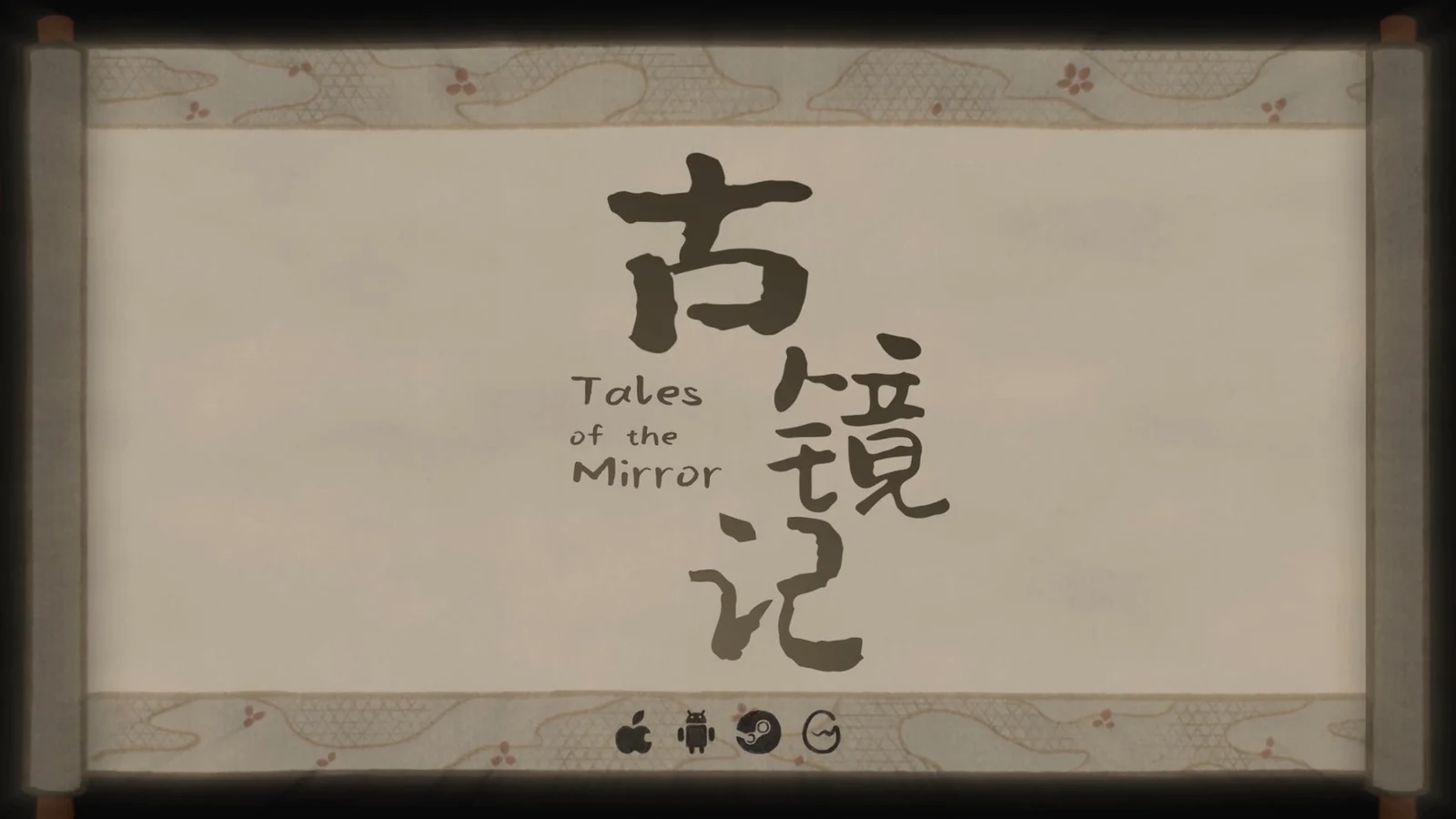 【抽奖】古风国产推理游戏《古镜记》现已登陆Steam与移动平台