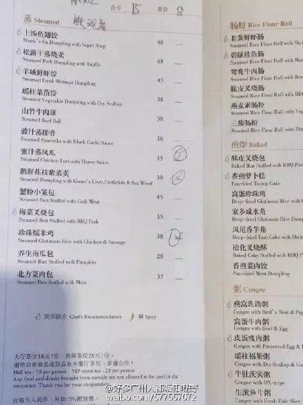 菜单(从网上找来的）