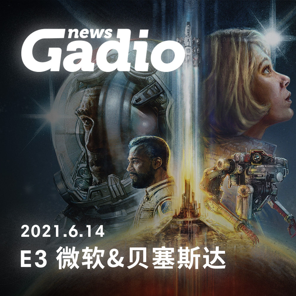 cover of episode 《星空》明年双11发售，《极限竞速 地平线5》驰骋墨西哥，E3 2021 微软&贝塞斯达联合发布会总结