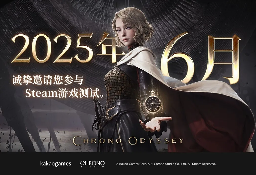 Kakao Games新作《时空奥德赛》开发团队专访视频公开
