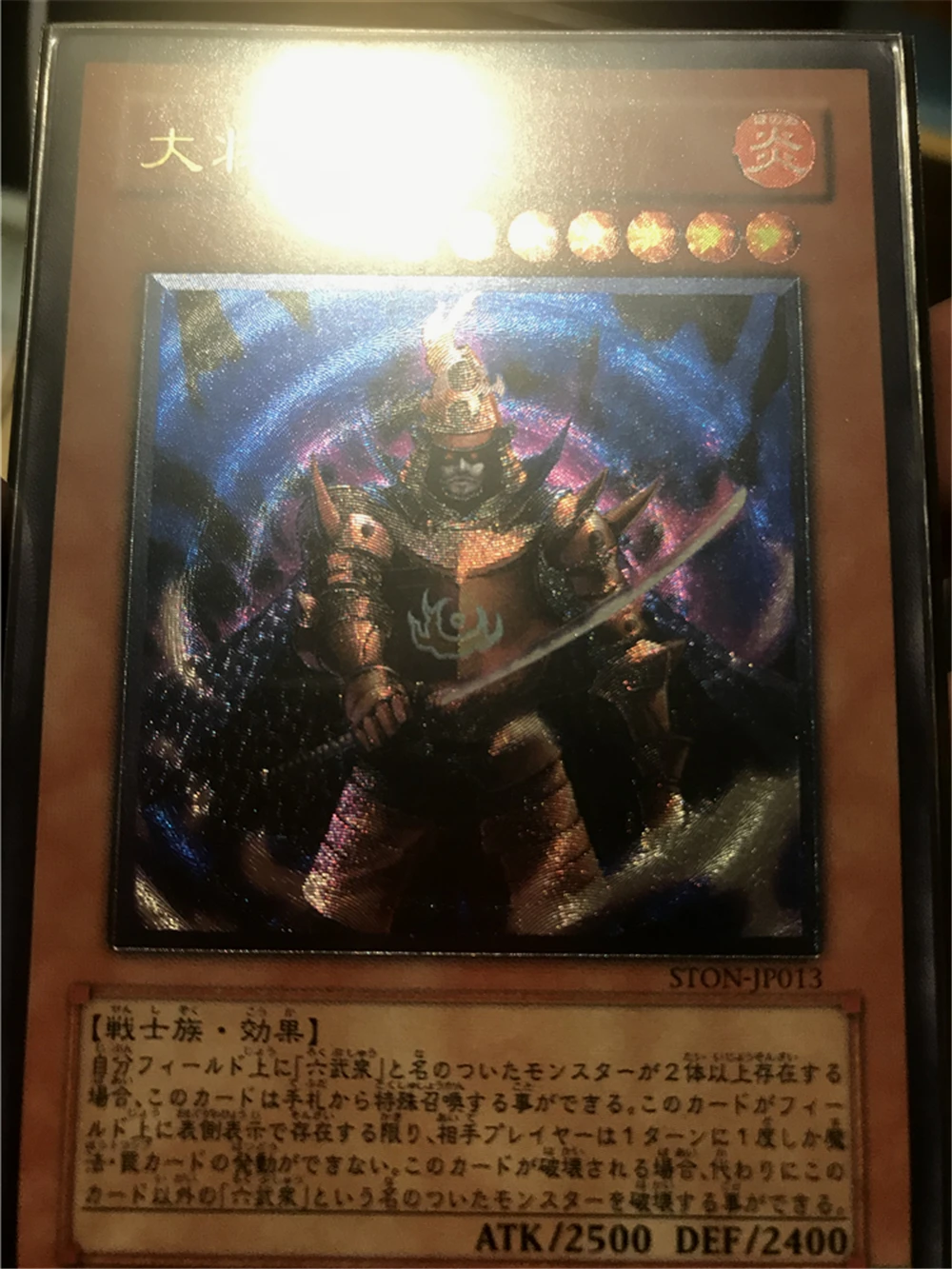 老版utr 大将军紫炎