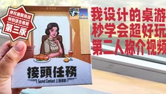 游戏设计师新茂