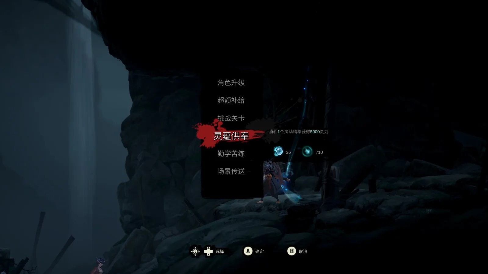 但是神龛可以把精华换成灵力，但似乎没有灵气换精华。如果玩家不小心把精华全部换成力，换不回来会如何？是不是技能永远锁死了？重置技能可以退回精华，但是如果在解锁技能之前就全部换掉灵力，该怎么办