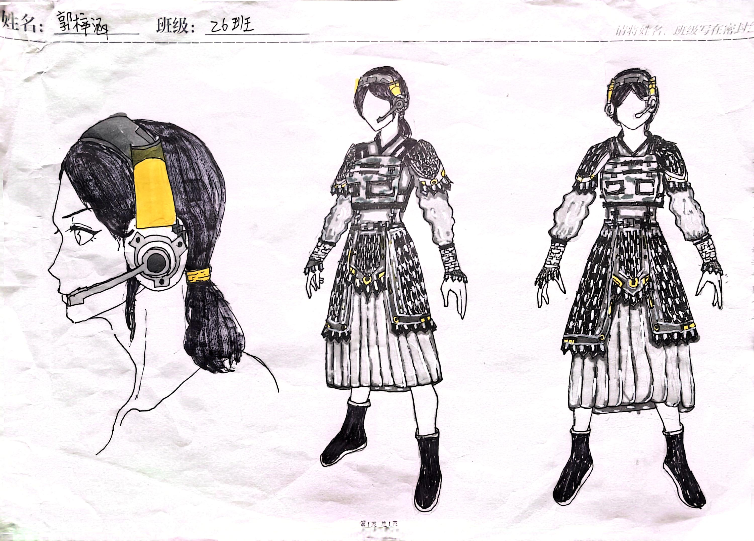 设计手稿(作者:郭梓涵)