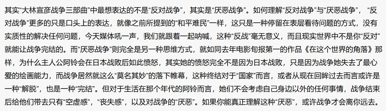 摘自xxhhcc老师的豆瓣影评