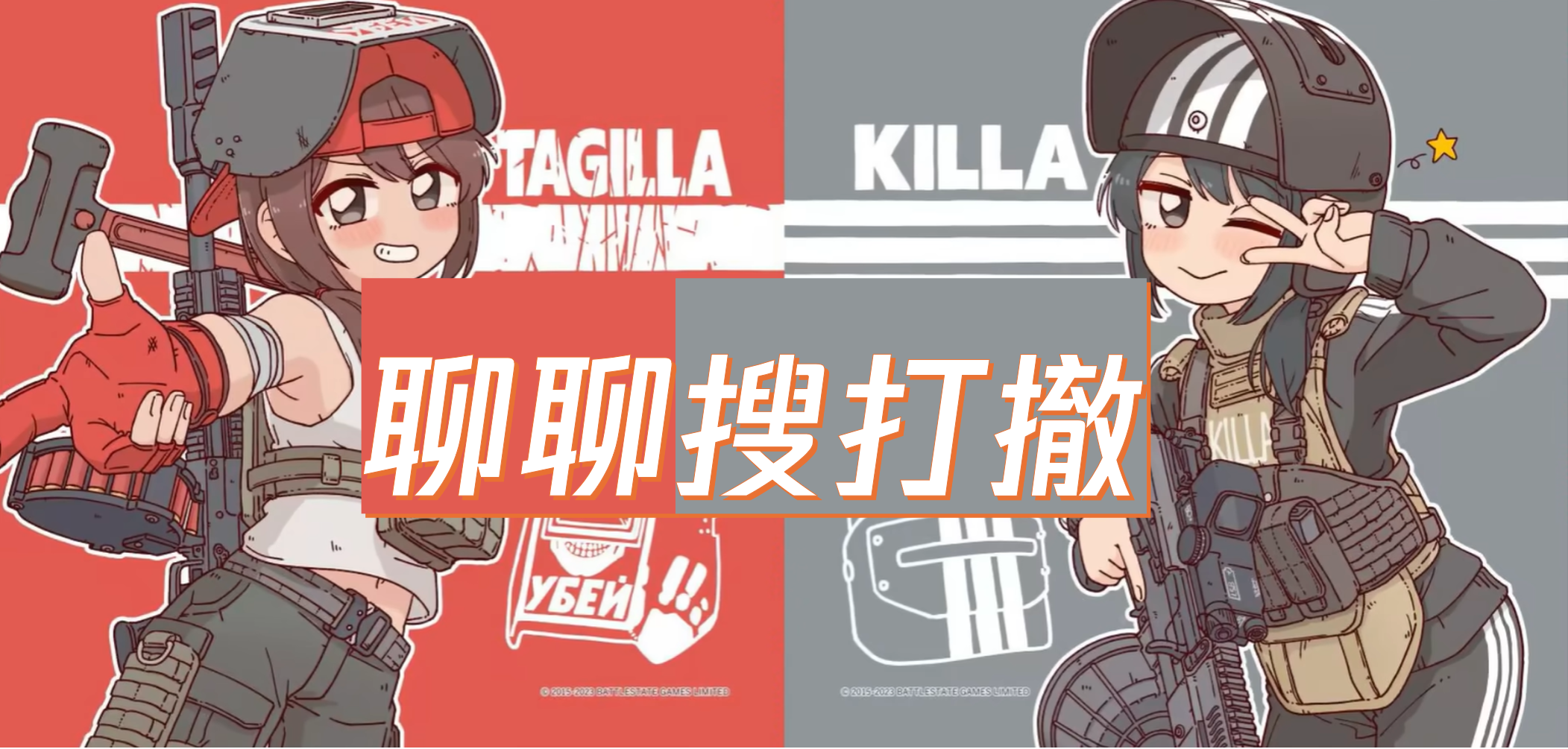 如何精彩拯救“国潮搜打撤”？国潮DMZ与暗蛆突围，近战塔科夫考虑的更多！