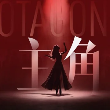 点赞！抽《主角》Steam激活码3个