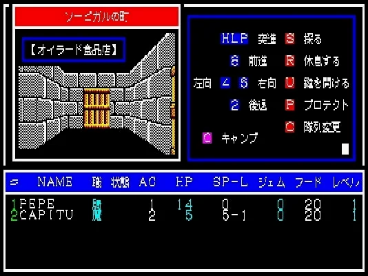 PC-8801 port (1987)