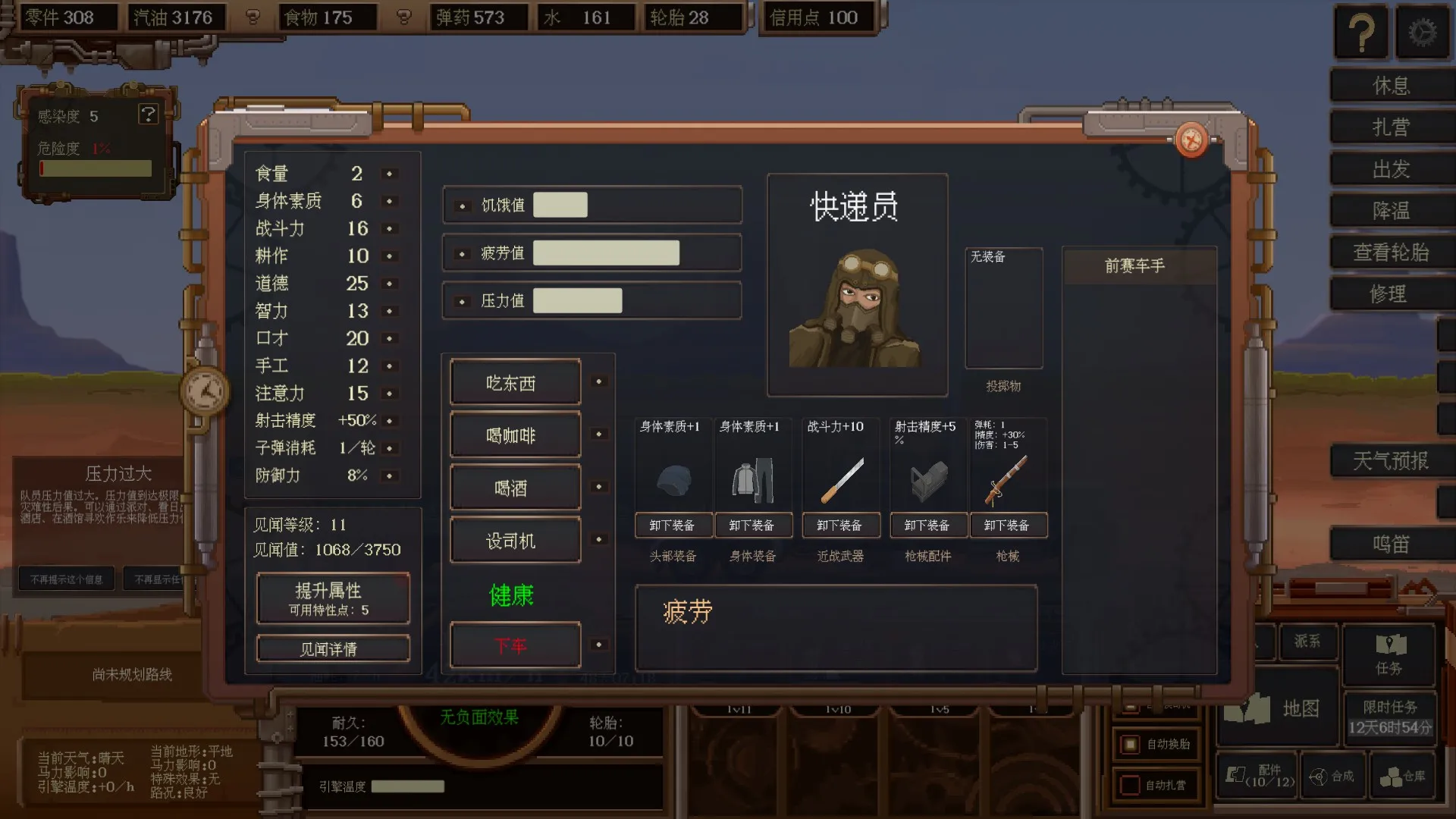 人是关键