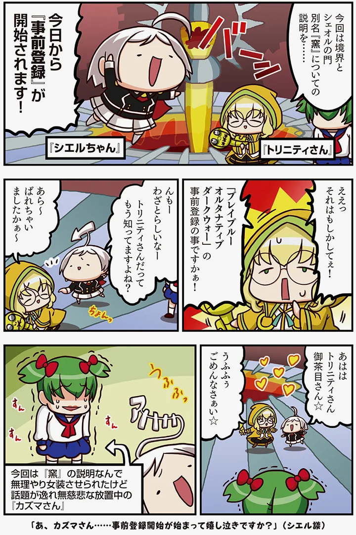 KEY：女装和真~